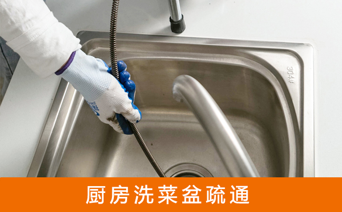 本号镇洗菜池疏通